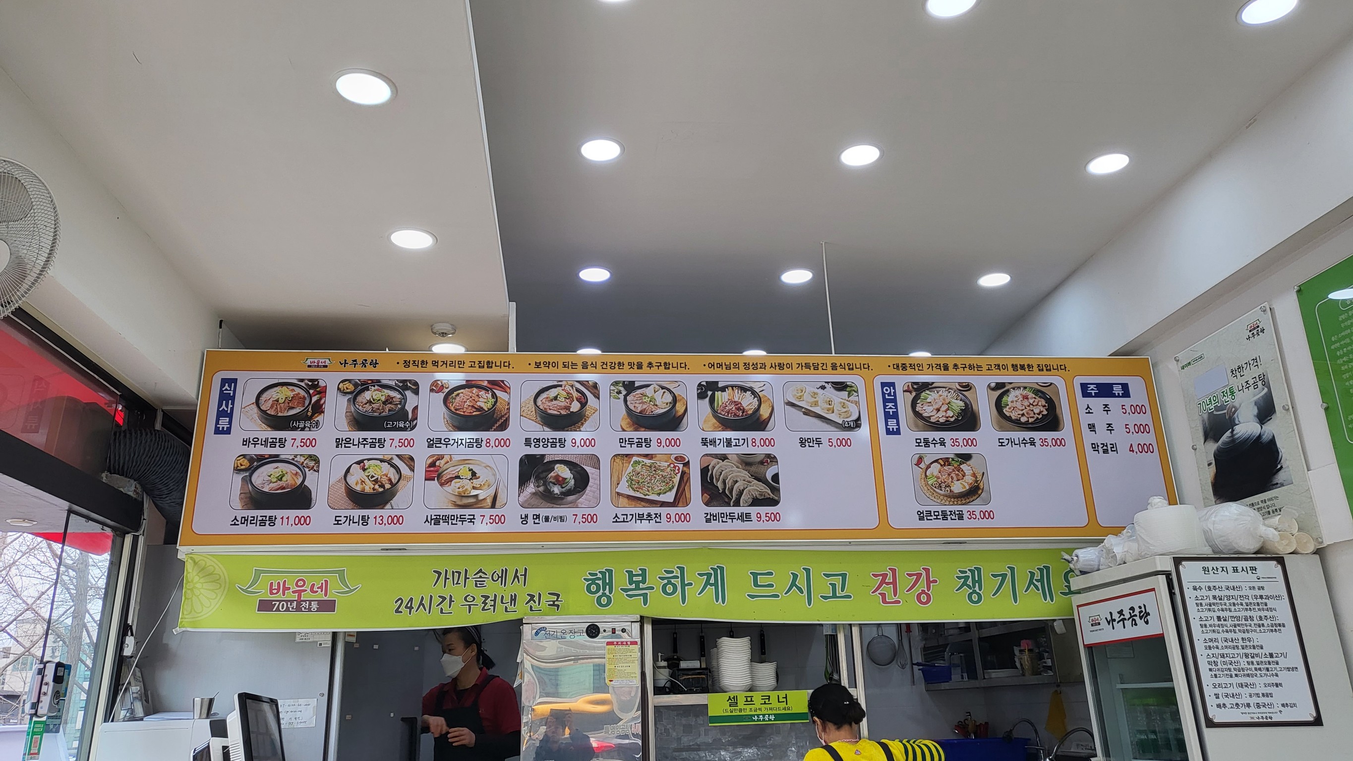 Menu image 1