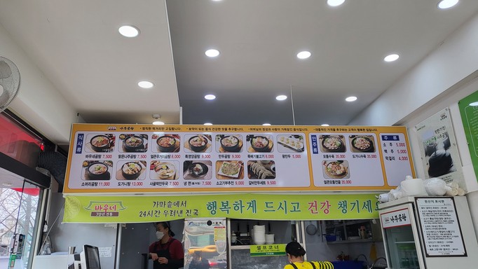 나주곰탕
