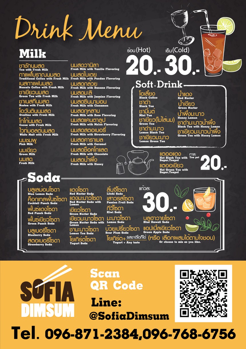 SofiaDimsum (索菲亚点心) menu 4