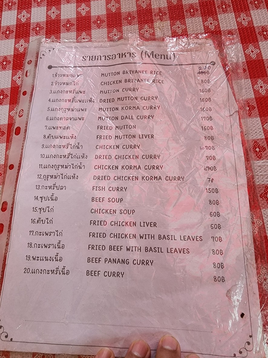 Khao Mok Pae - Kai Amin menu 1