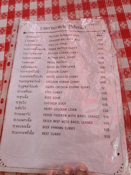Khao Mok Pae - Kai Amin