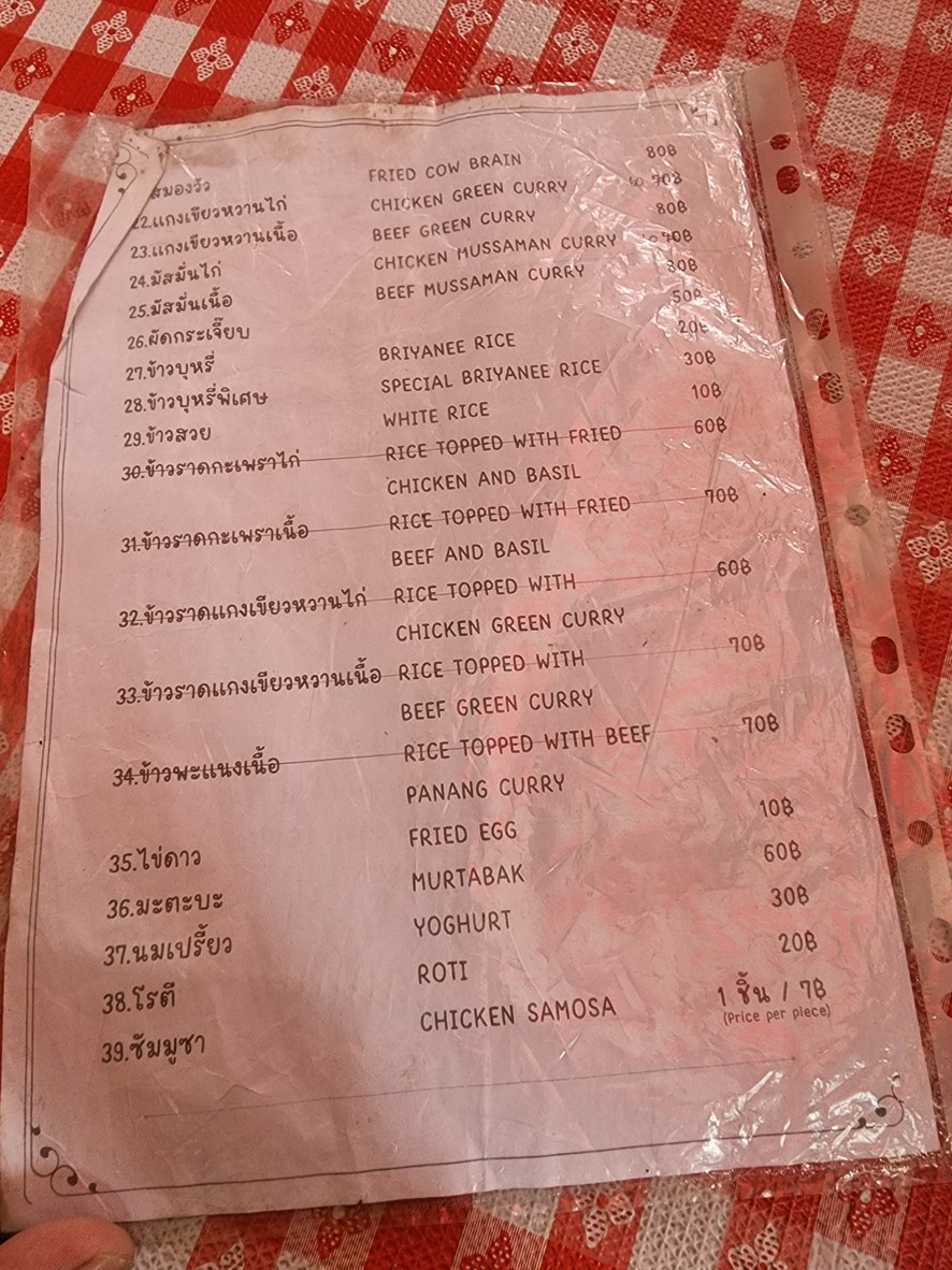 Khao Mok Pae - Kai Amin menu 2