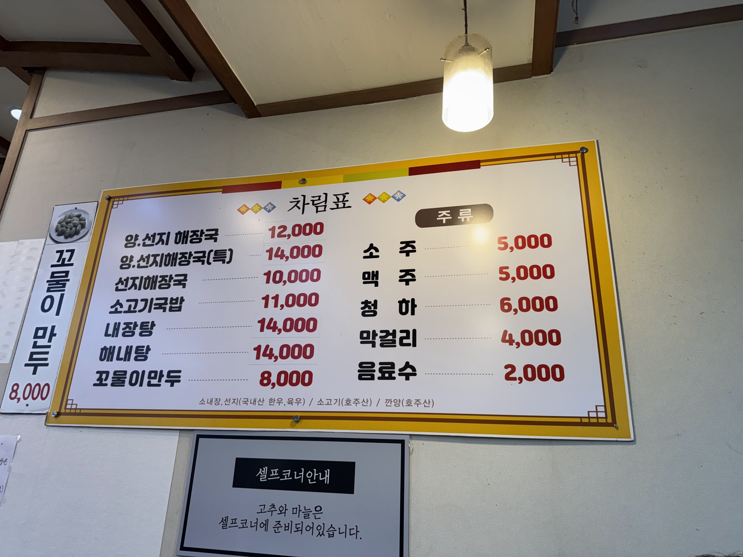 Menu image 2