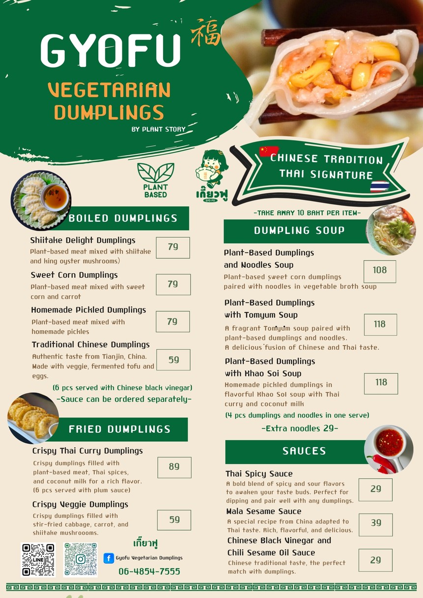 Gyofu Vegetarian Dumplings - เกี๊ยวฟู menu 2