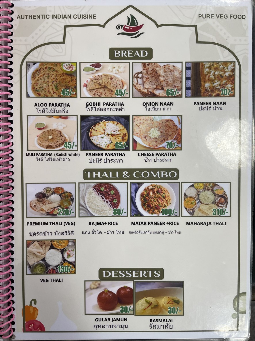 印度香辣厨房 menu 2