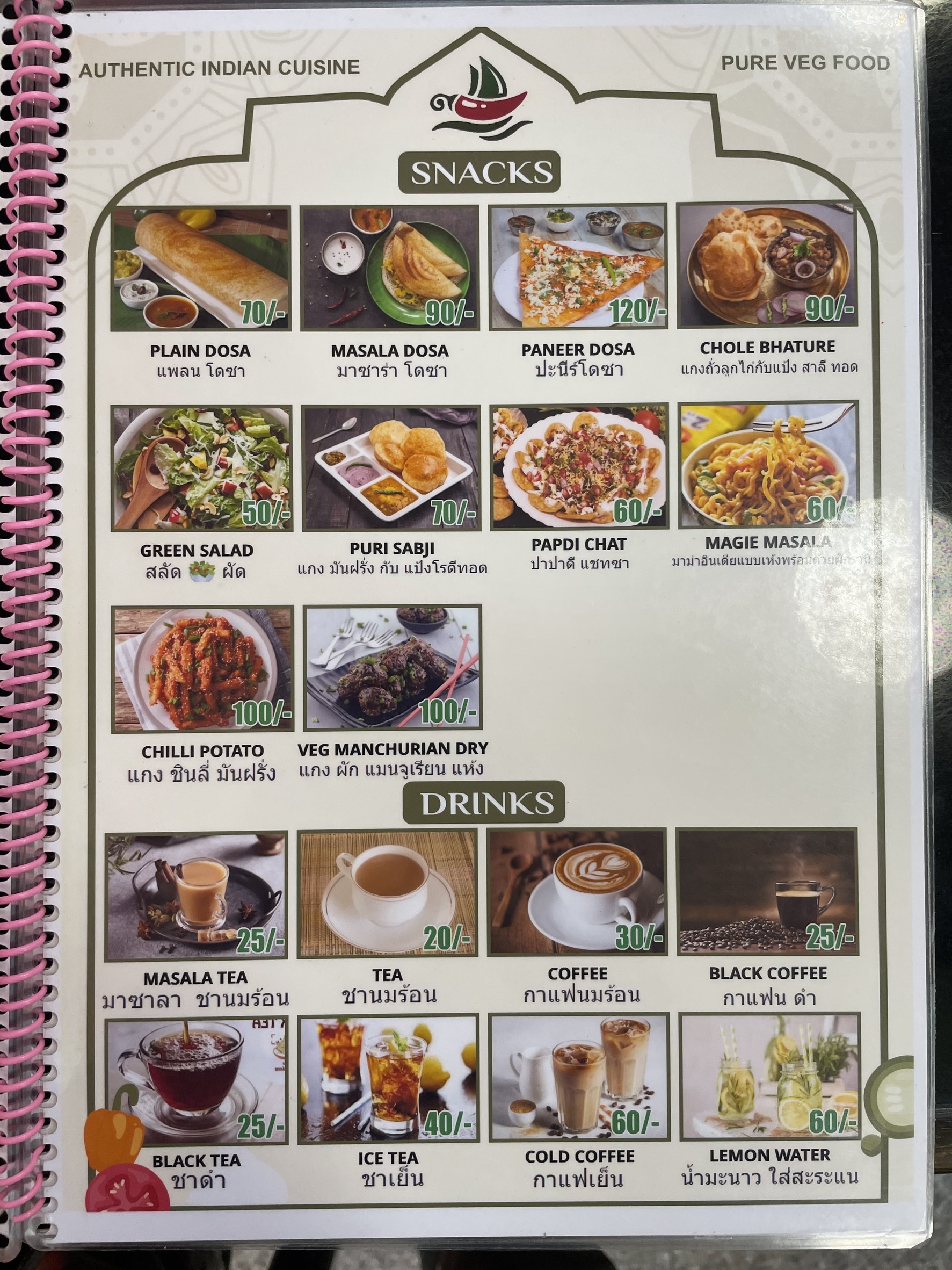 Menu image 3
