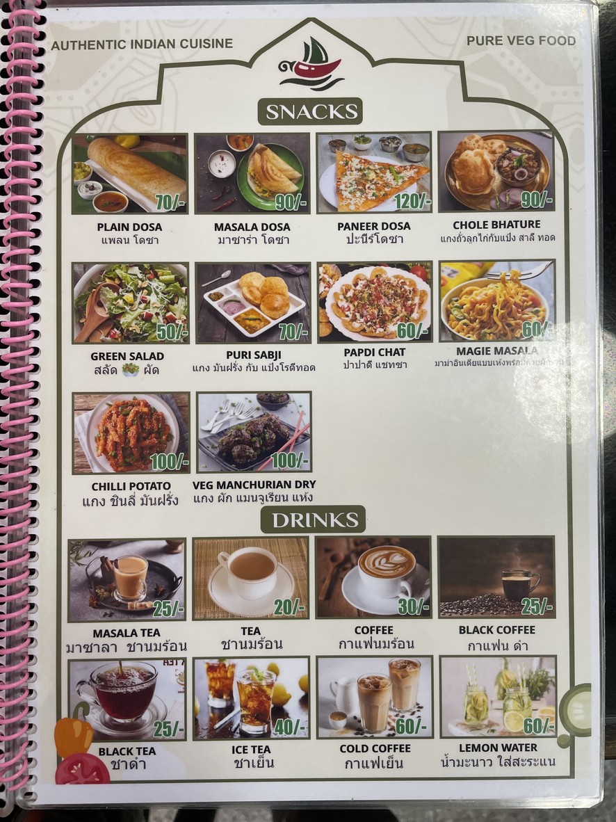 印度香辣厨房 menu 3