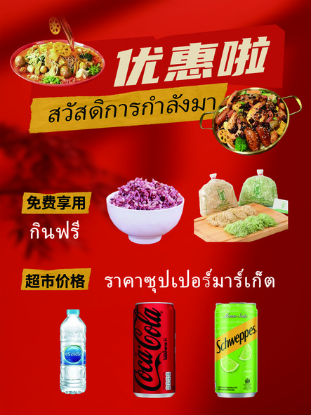 孙志鹏麻辣烫