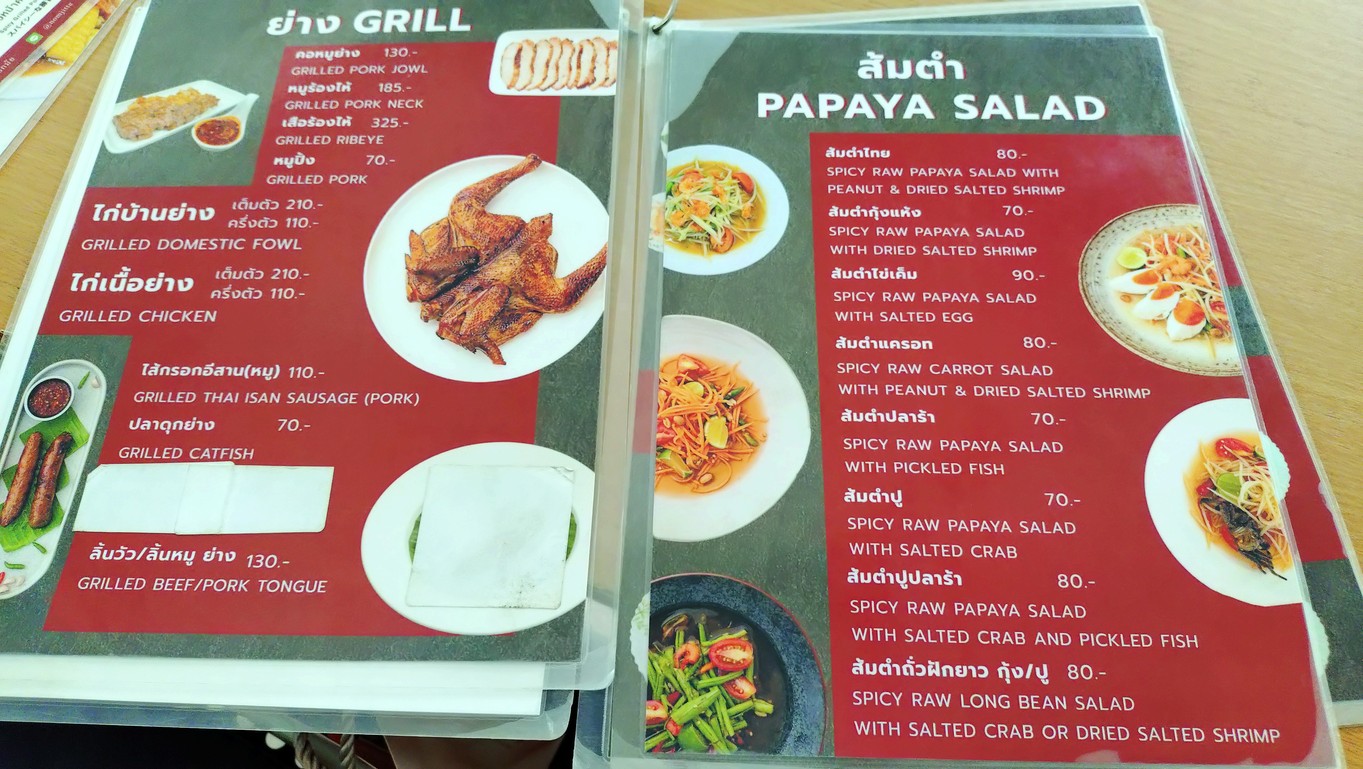 Nuom Ji Te Gai Yang menu 1