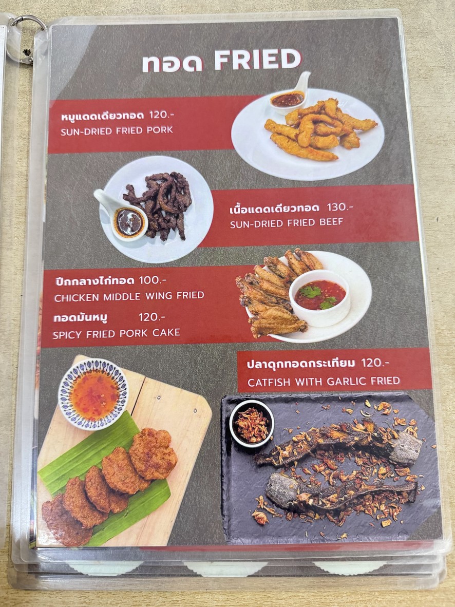 Nuom Ji Te Gai Yang menu 2