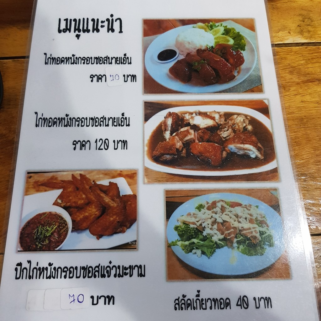 Diǎo nán yīng menu 2