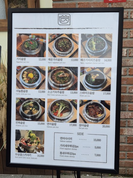 담솥 위례점