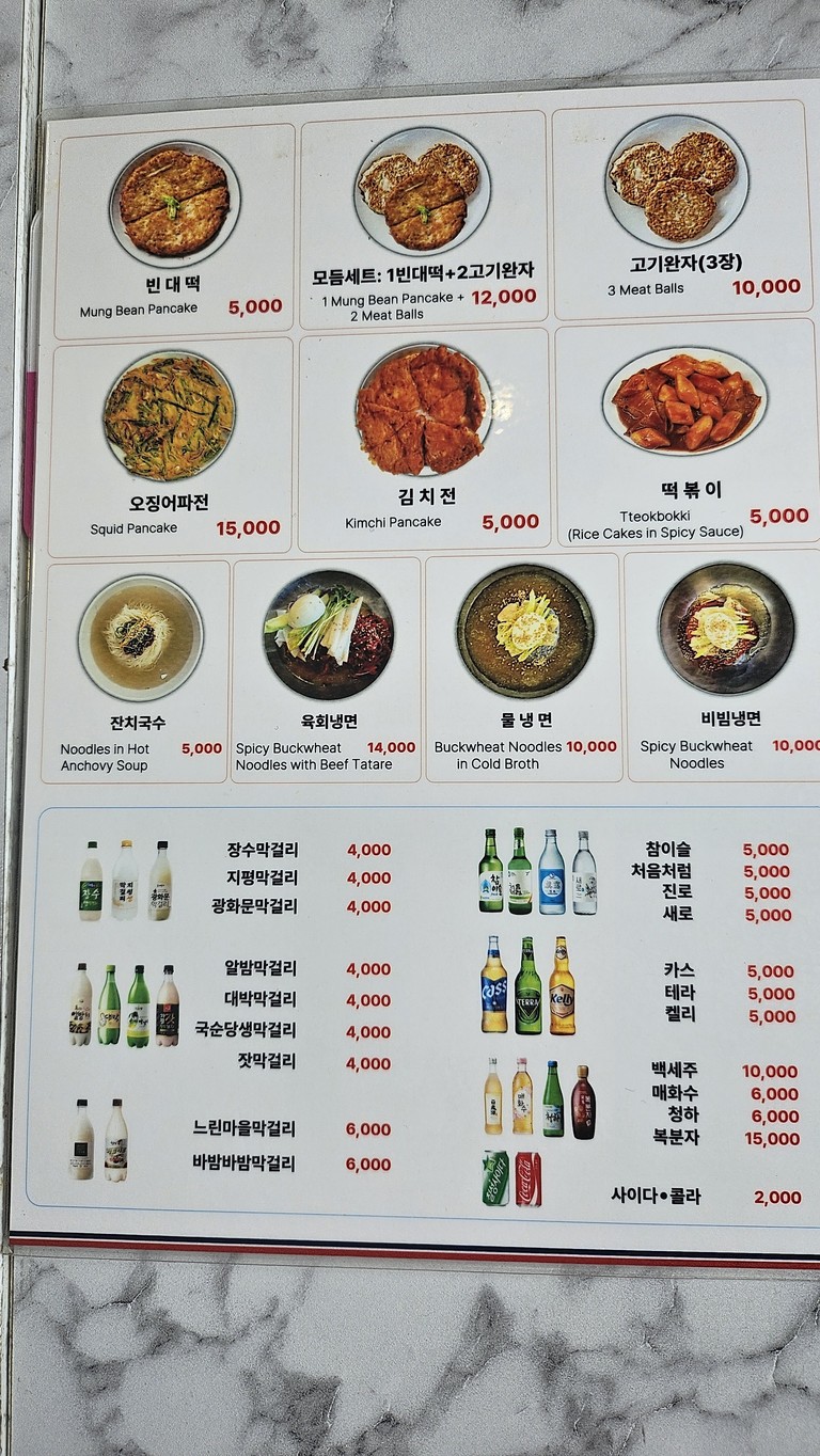 Changsin Yukhoe Sucursal 4 menu 2