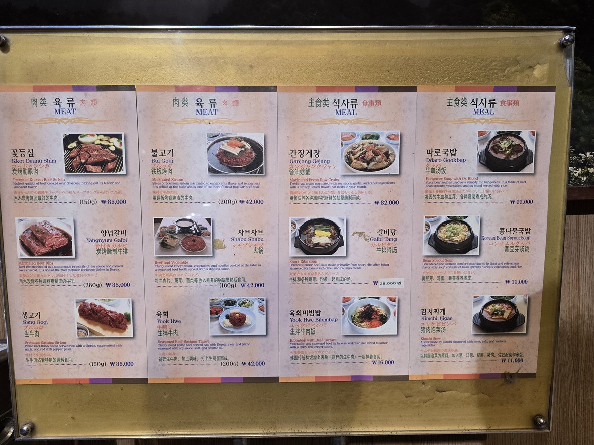 Saebyeokjip Cheongdam-dong Branch menu 1