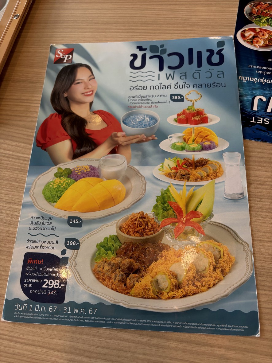 S&P Riverside Charoen Nakhon menu 1