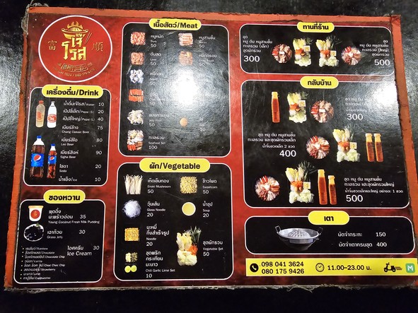 Jie Luo Mu Gu Sa Zhan