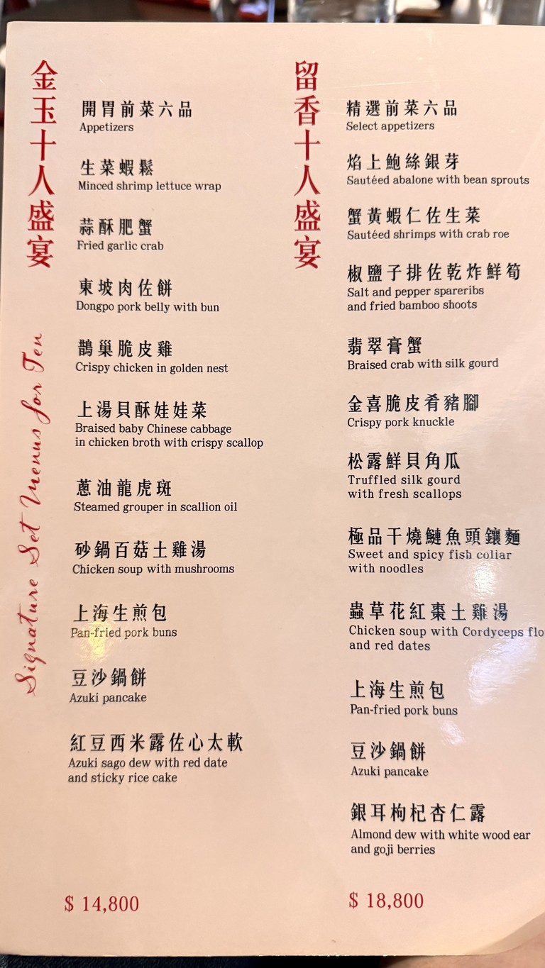 Hóngdòu Shífǔ Xìnyì Diàn menu 1