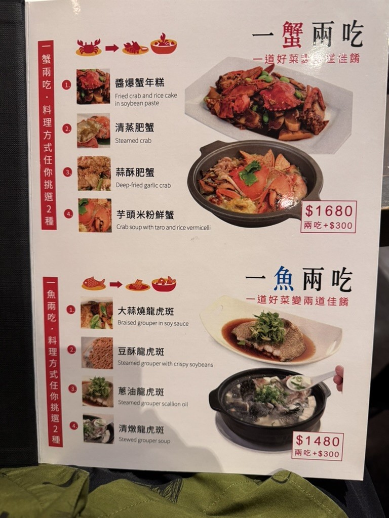 Hóngdòu Shífǔ Xìnyì Diàn menu 2