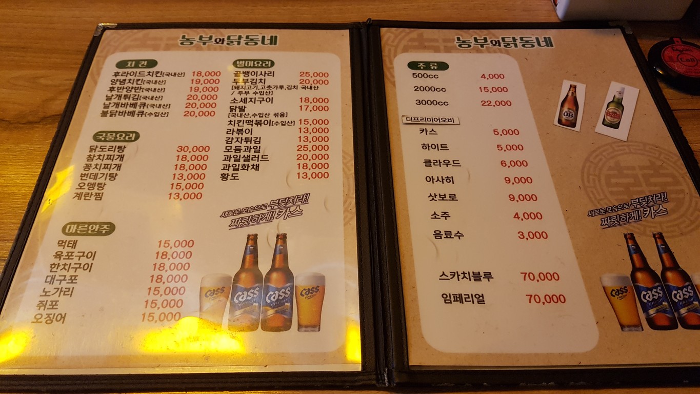 Nongbuwa Dakdongne menu 1