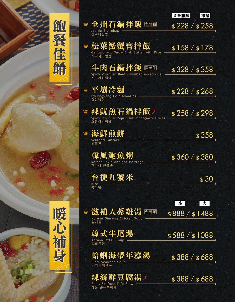 Liǎng Bān Jiā Hán Shí Tàn Kǎo Xīnguāng Sān Yuè A9 Diàn menu 1