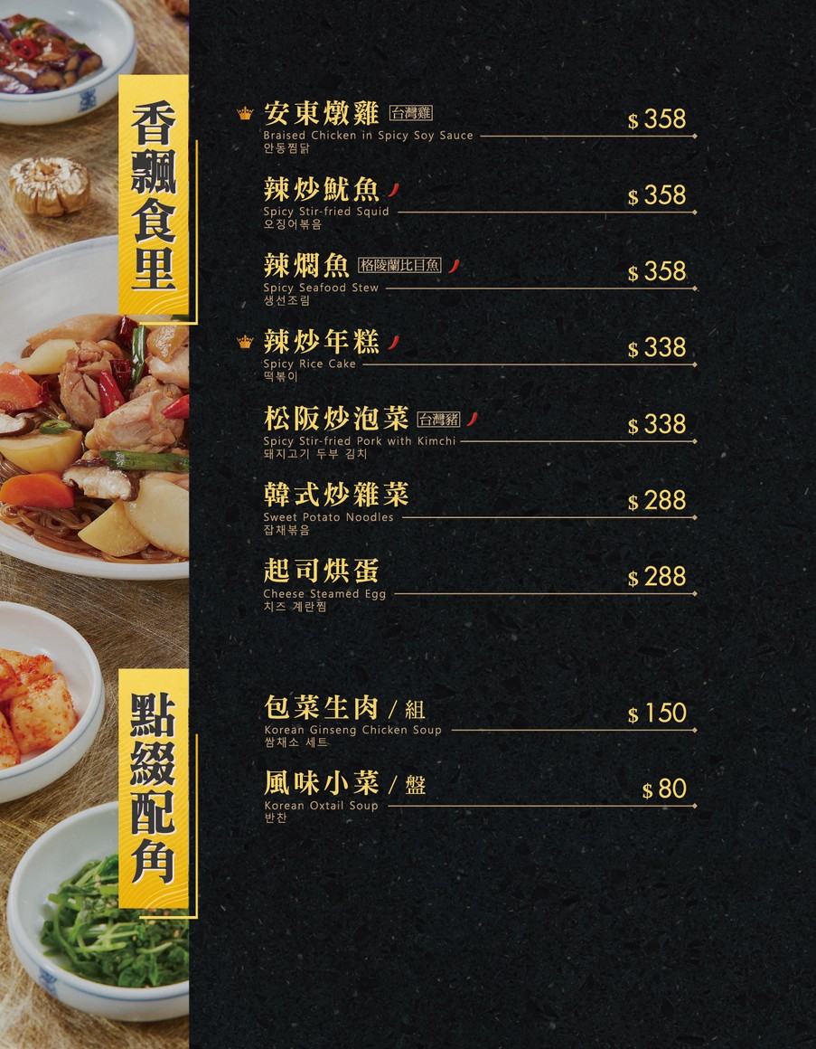 Liǎng Bān Jiā Hán Shí Tàn Kǎo Xīnguāng Sān Yuè A9 Diàn menu 2