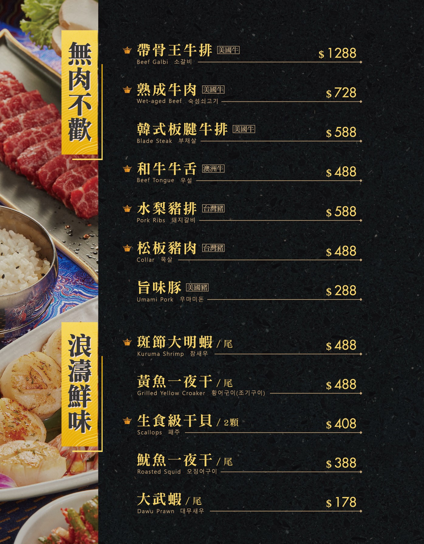 Menu image 3