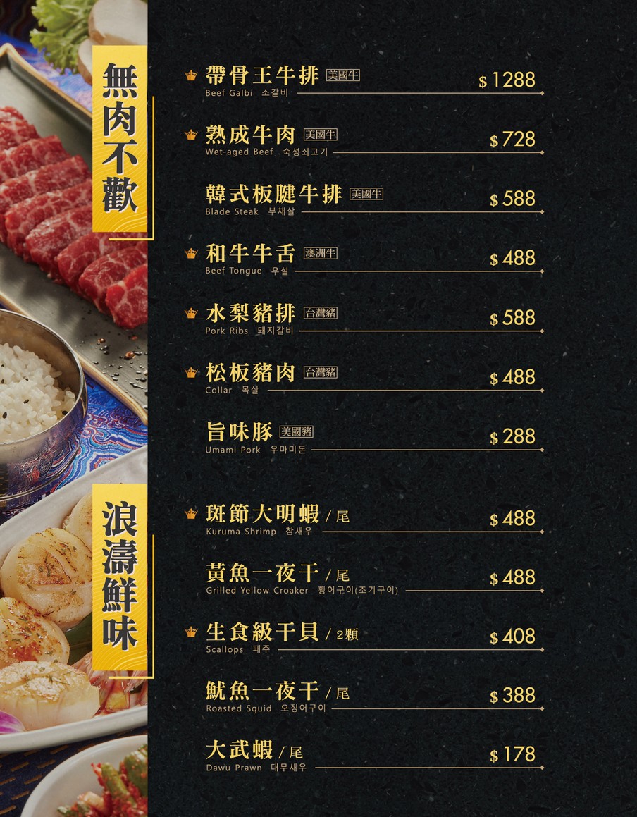 Liǎng Bān Jiā Hán Shí Tàn Kǎo Xīnguāng Sān Yuè A9 Diàn menu 3