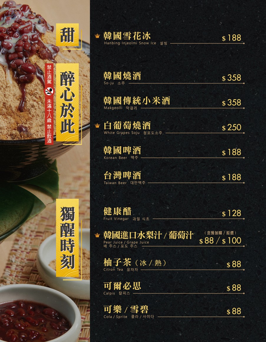Liǎng Bān Jiā Hán Shí Tàn Kǎo Xīnguāng Sān Yuè A9 Diàn menu 4