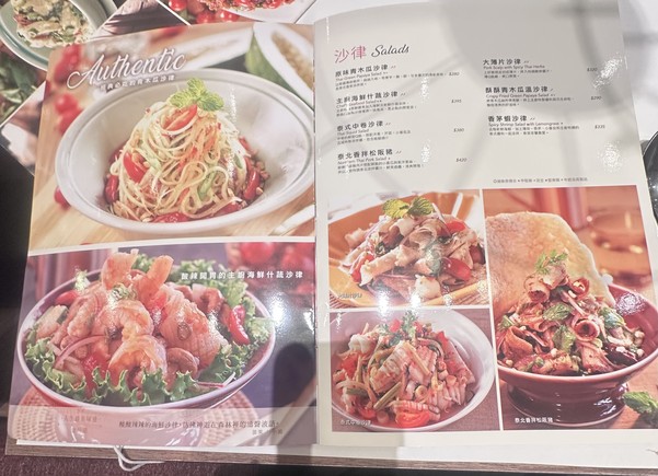 Wǎ chéng tài guó liào lǐ - Tāi běi sān yuè xìn yì diàn