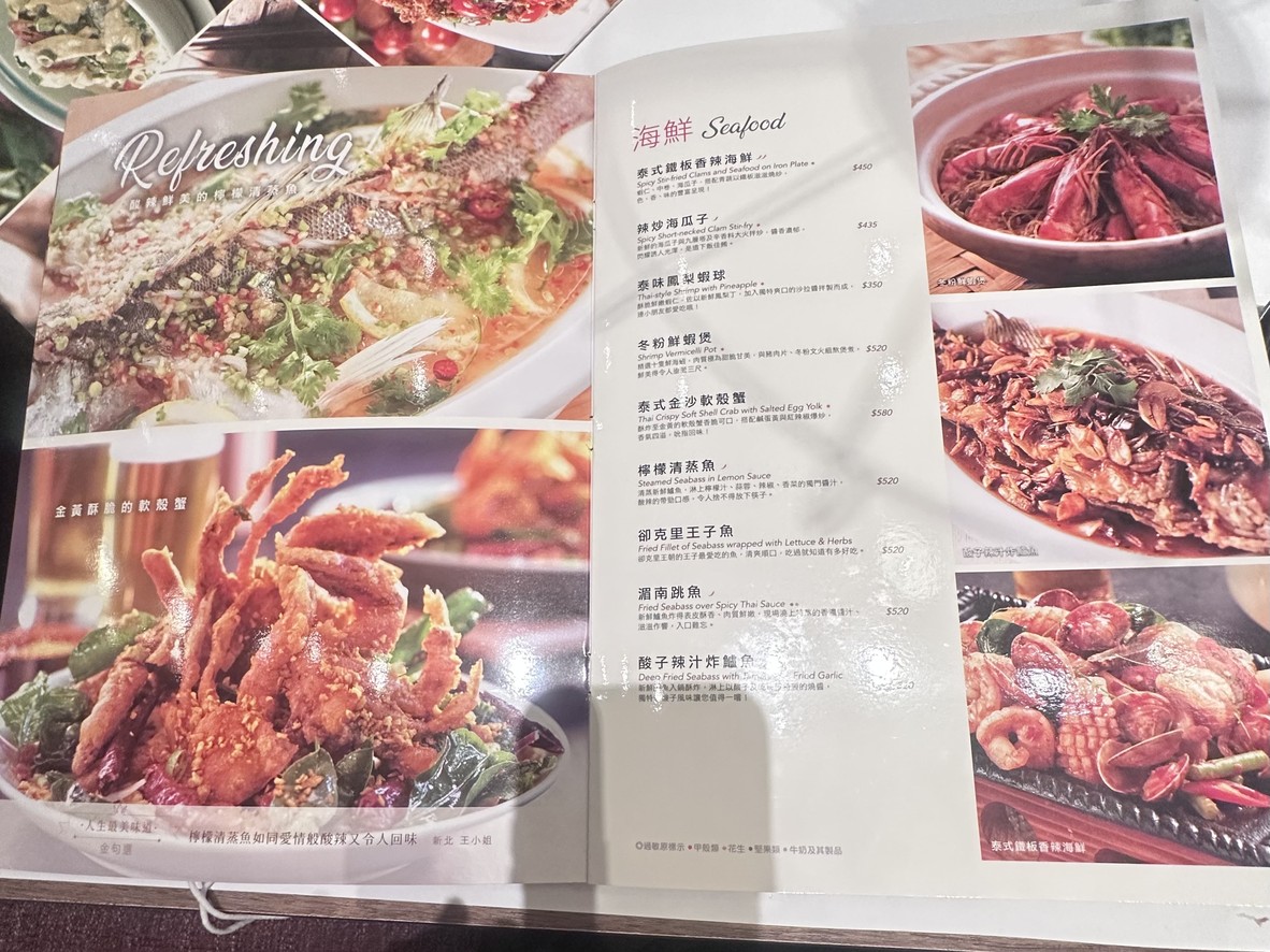 Wǎ chéng tài guó liào lǐ - Tāi běi sān yuè xìn yì diàn menu 2
