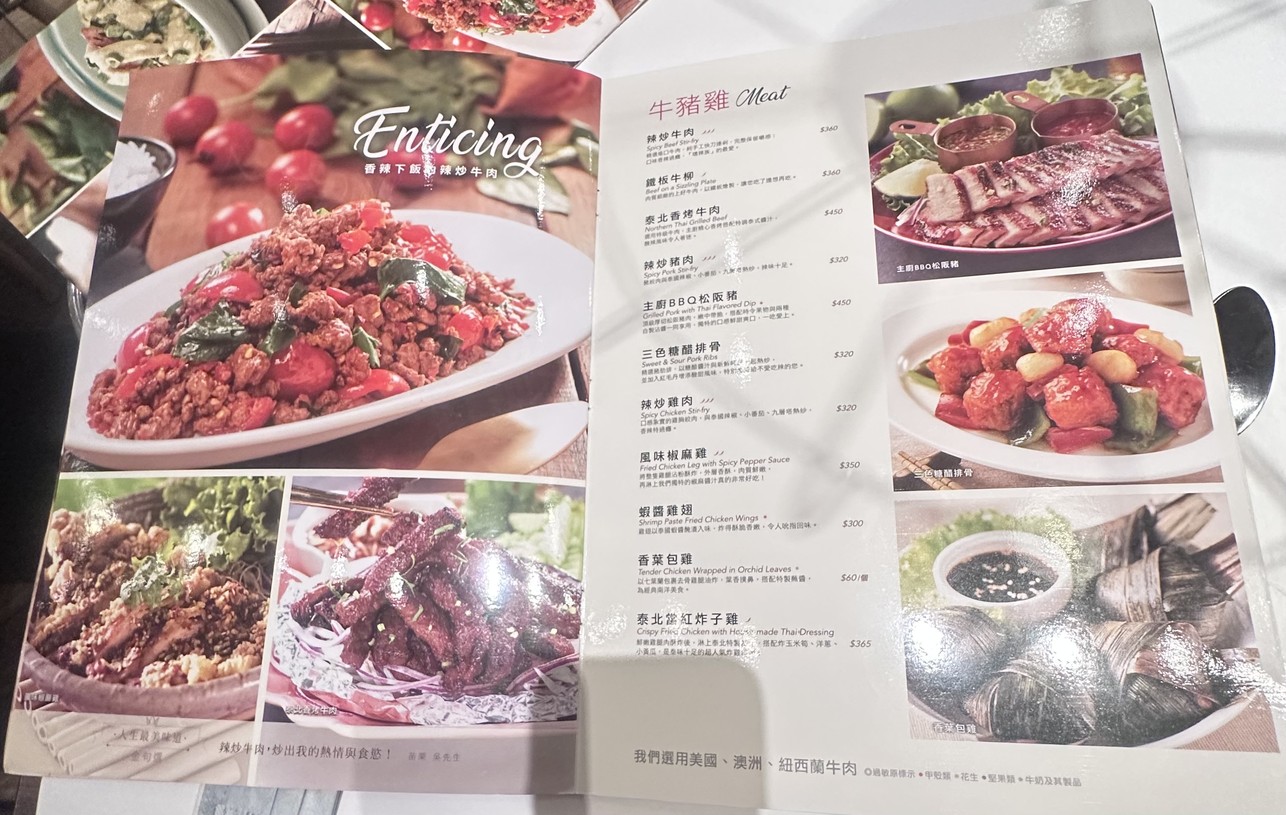 Wǎ chéng tài guó liào lǐ - Tāi běi sān yuè xìn yì diàn menu 3
