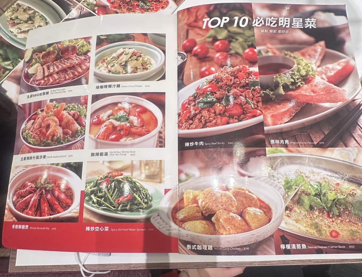 Wǎ chéng tài guó liào lǐ - Tāi běi sān yuè xìn yì diàn menu 4
