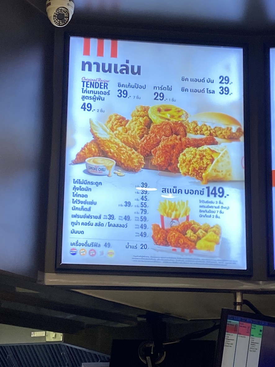 كي إف سي menu 1