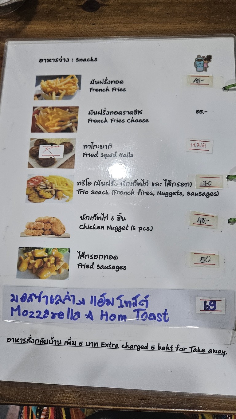The Cafe Hound (Coffee&Restaurant) menu 3