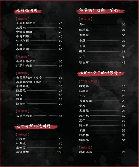 Zhǔn kǎo shēng BBQ Sānchóng chuàngshǐ diàn-táishì chuàn kǎo