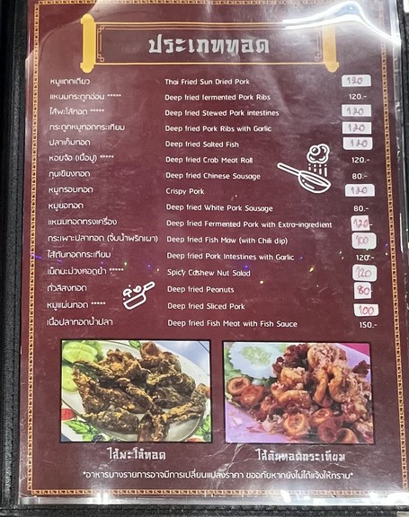 Khao Tom Kraduk Moo Sukhumvit 71