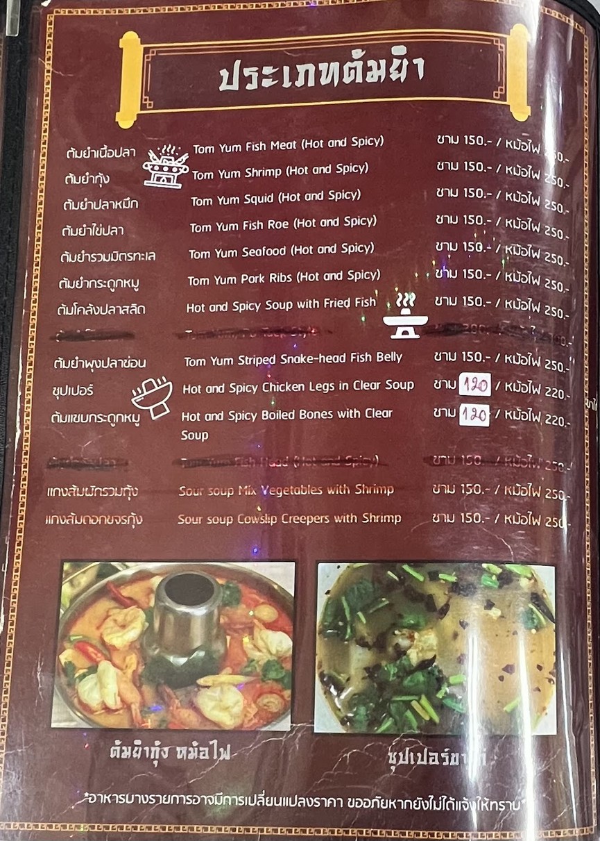 Khao Tom Kraduk Moo Sukhumvit 71 menu 3