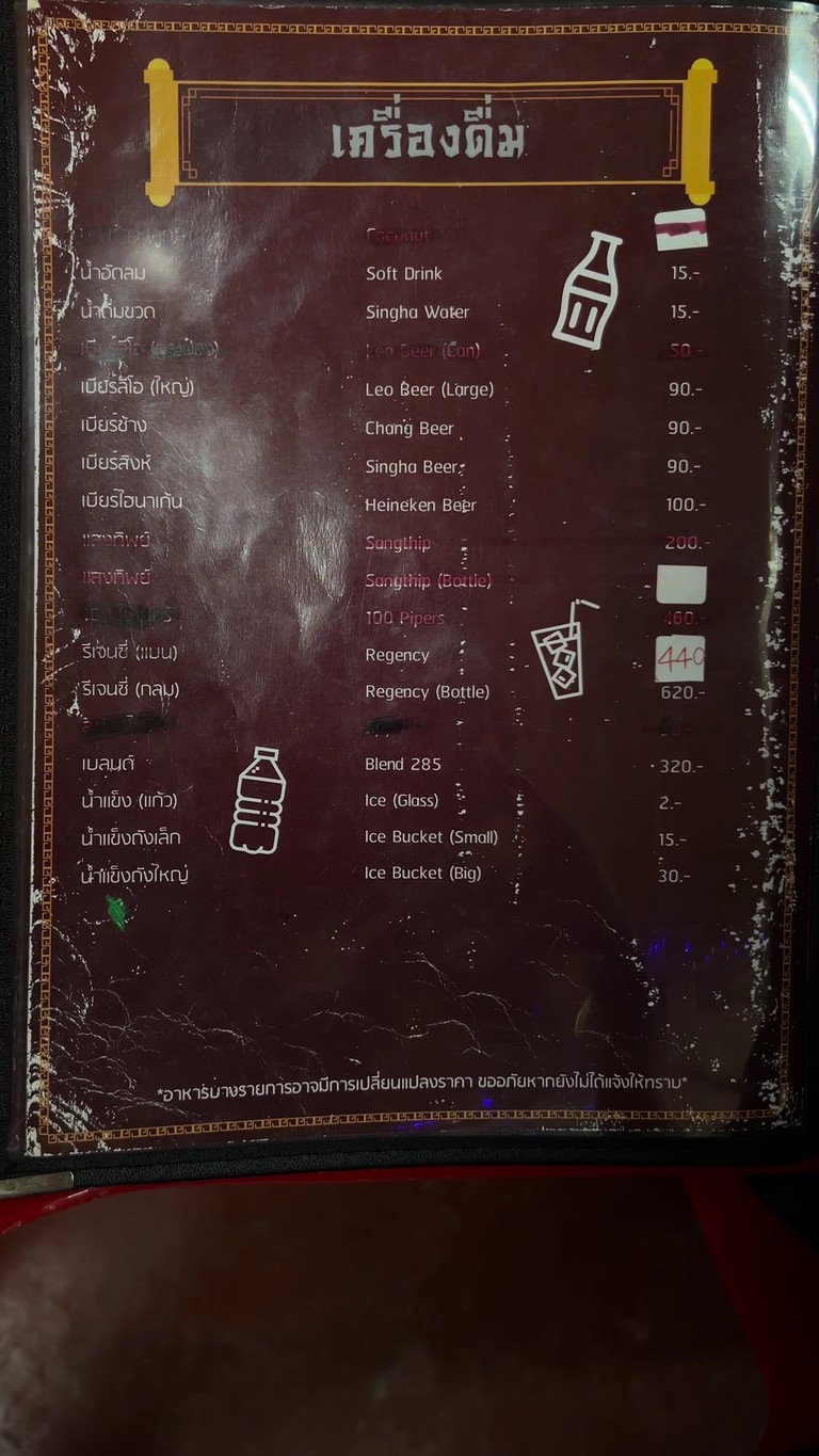 Khao Tom Kraduk Moo Sukhumvit 71 menu 4