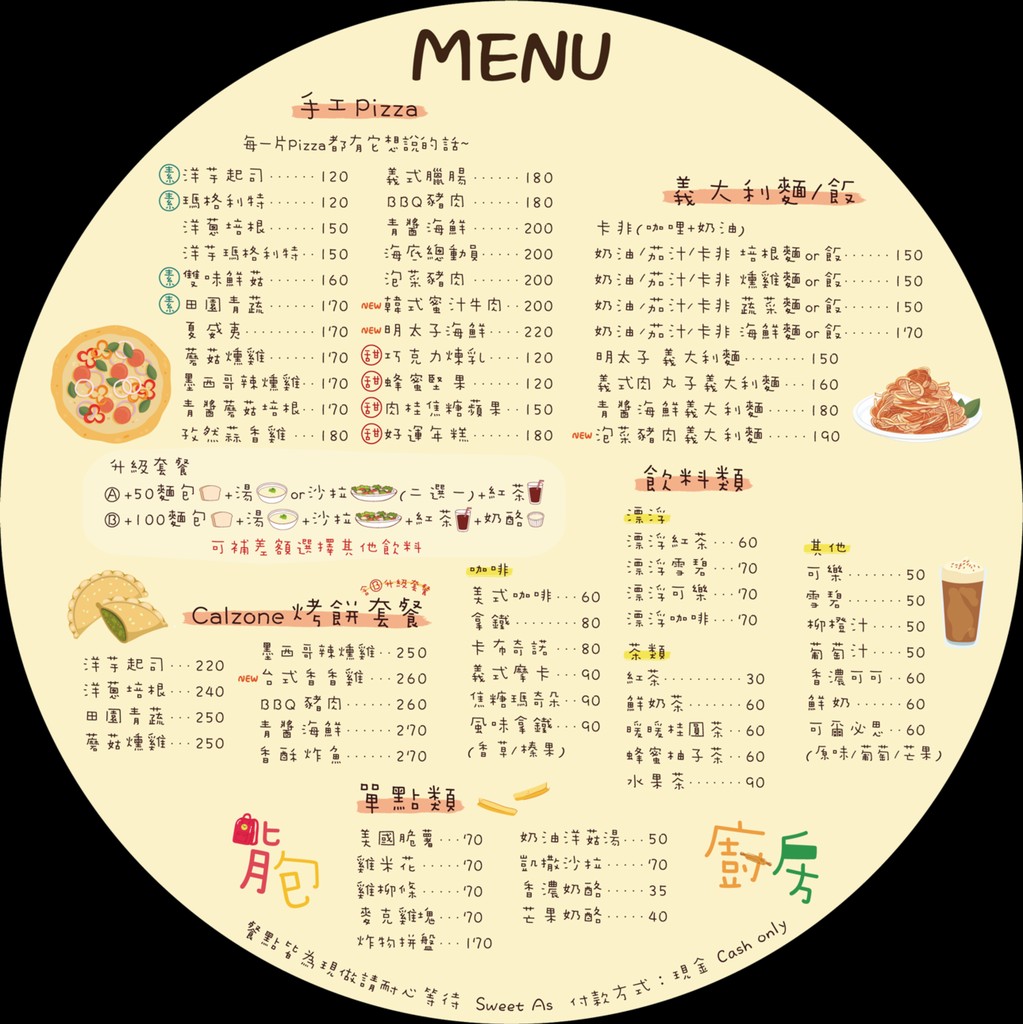 Bèibāo chúfáng shǒugōng pīsà kāfēi wū menu 1