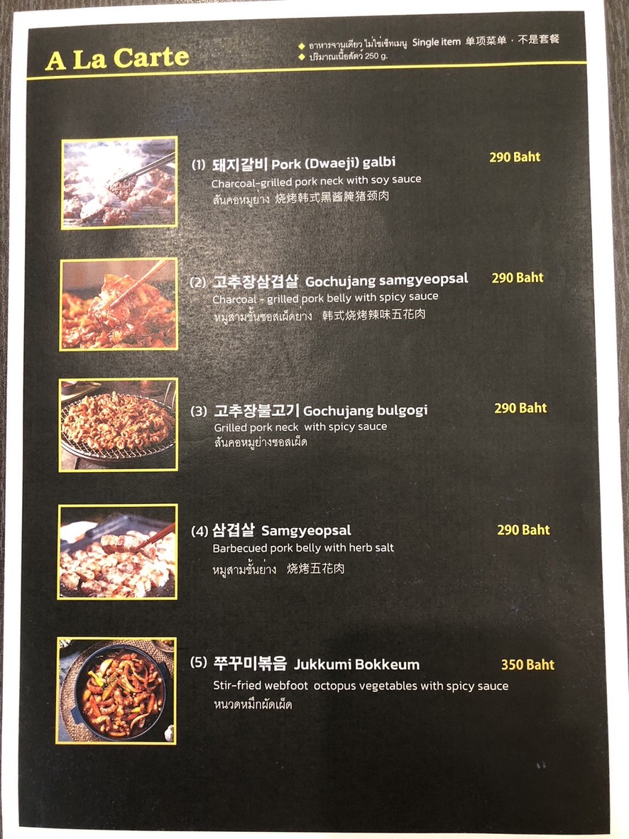 弘大站 @ 贝尔购物中心 menu 1