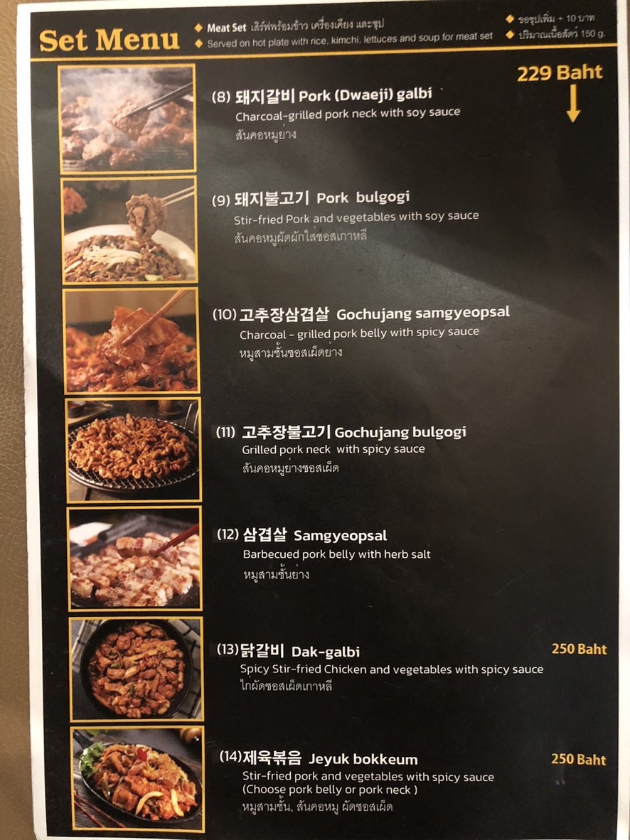 弘大站 @ 贝尔购物中心 menu 2