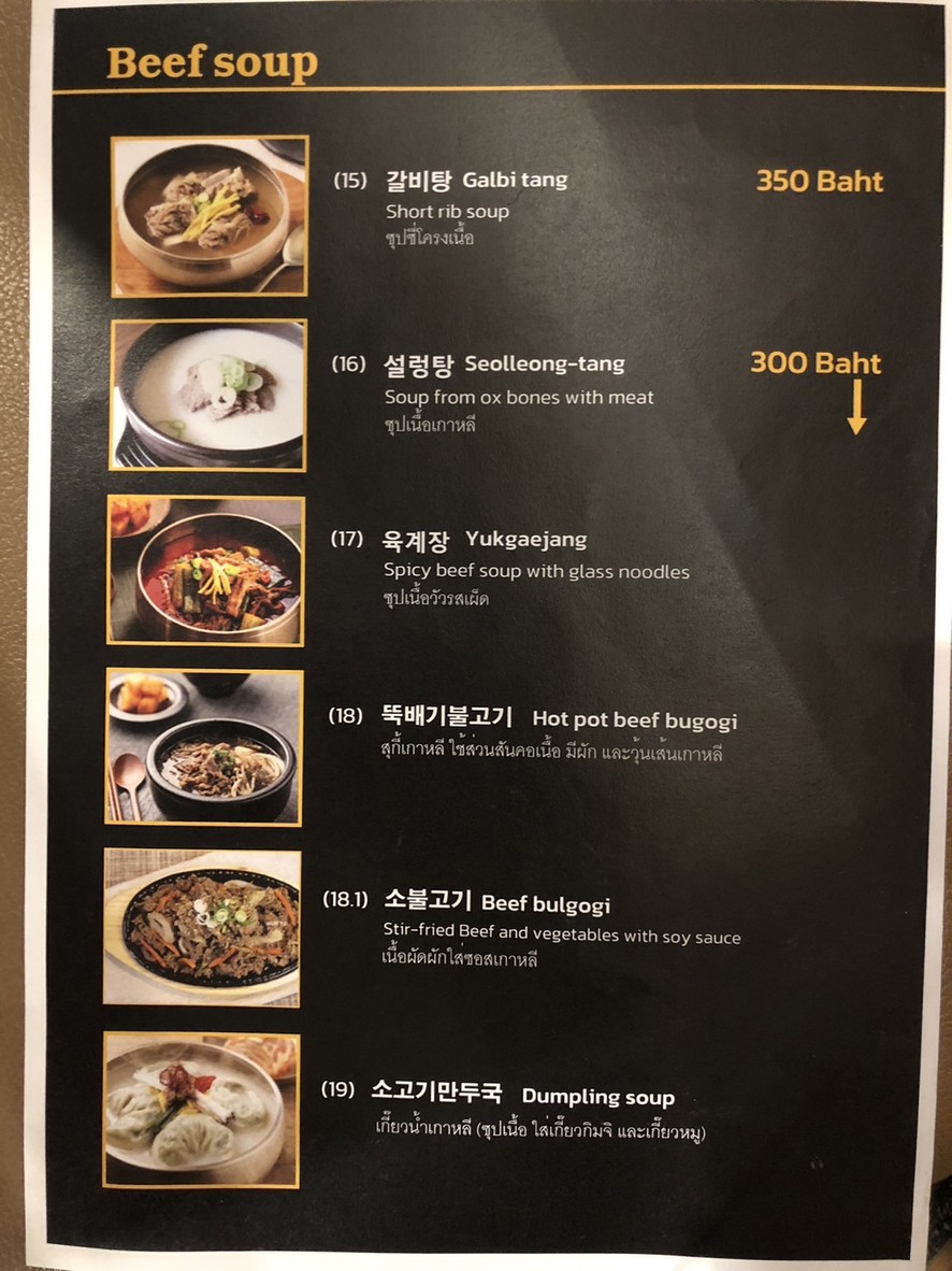 弘大站 @ 贝尔购物中心 menu 3