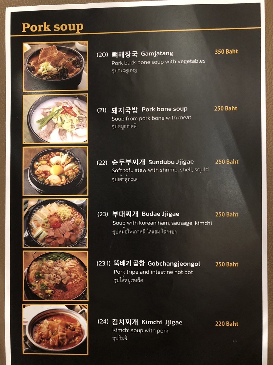 弘大站 @ 贝尔购物中心 menu 4