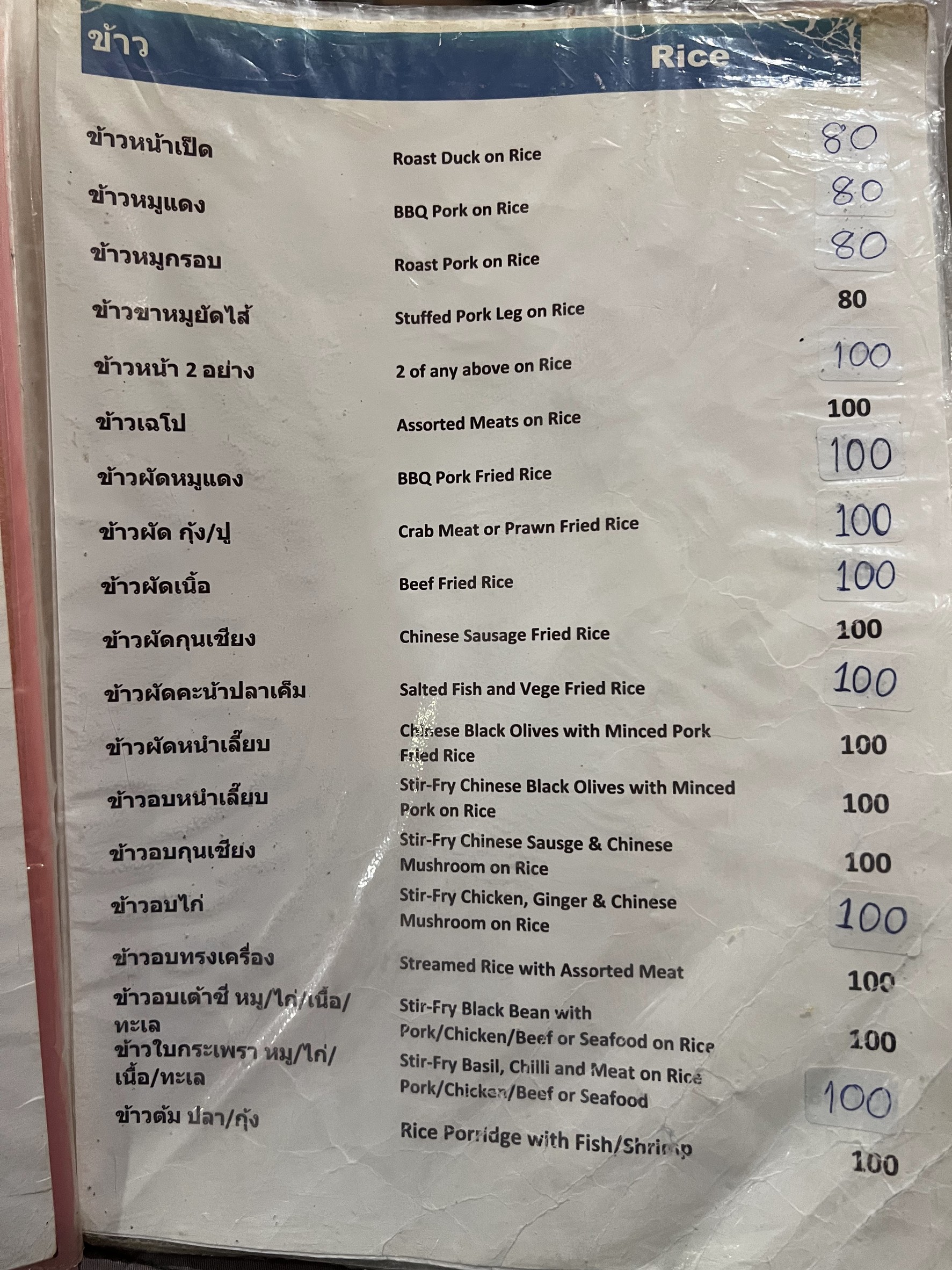 Menu image 1