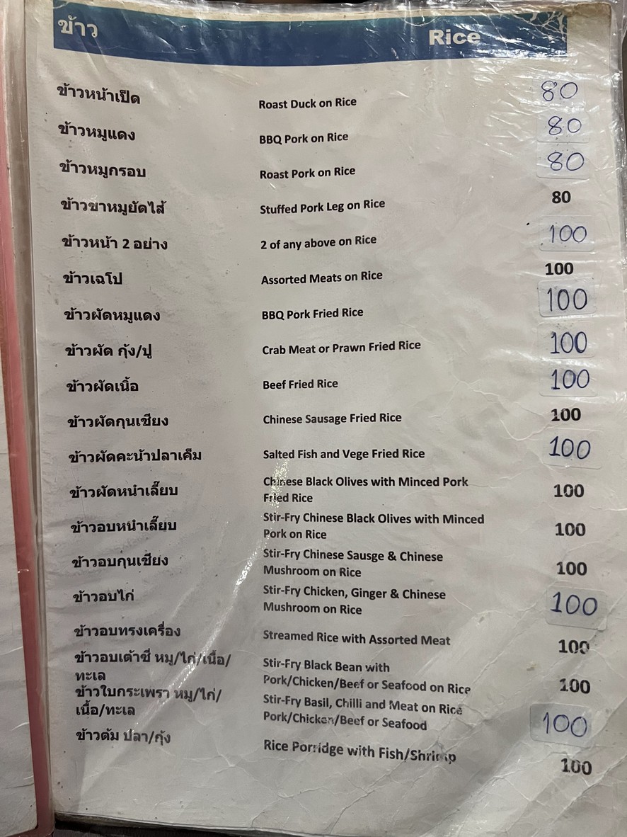Guàn Xìu Jī Restaurant menu 1