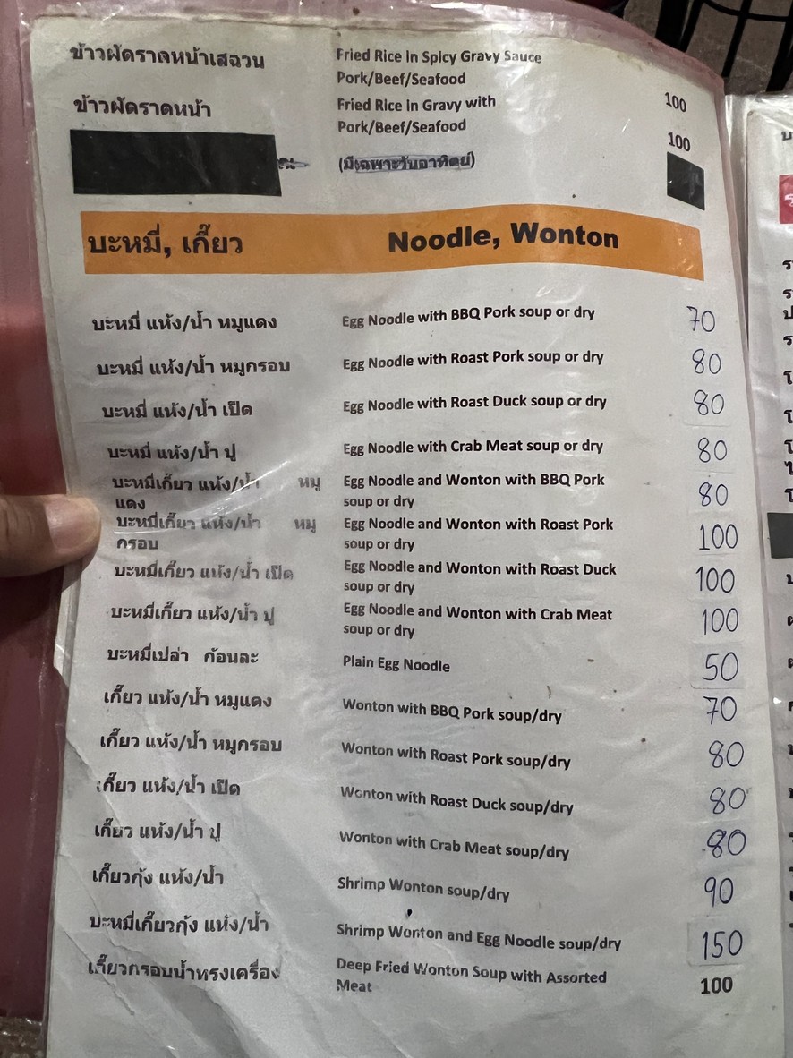 Guàn Xìu Jī Restaurant menu 2