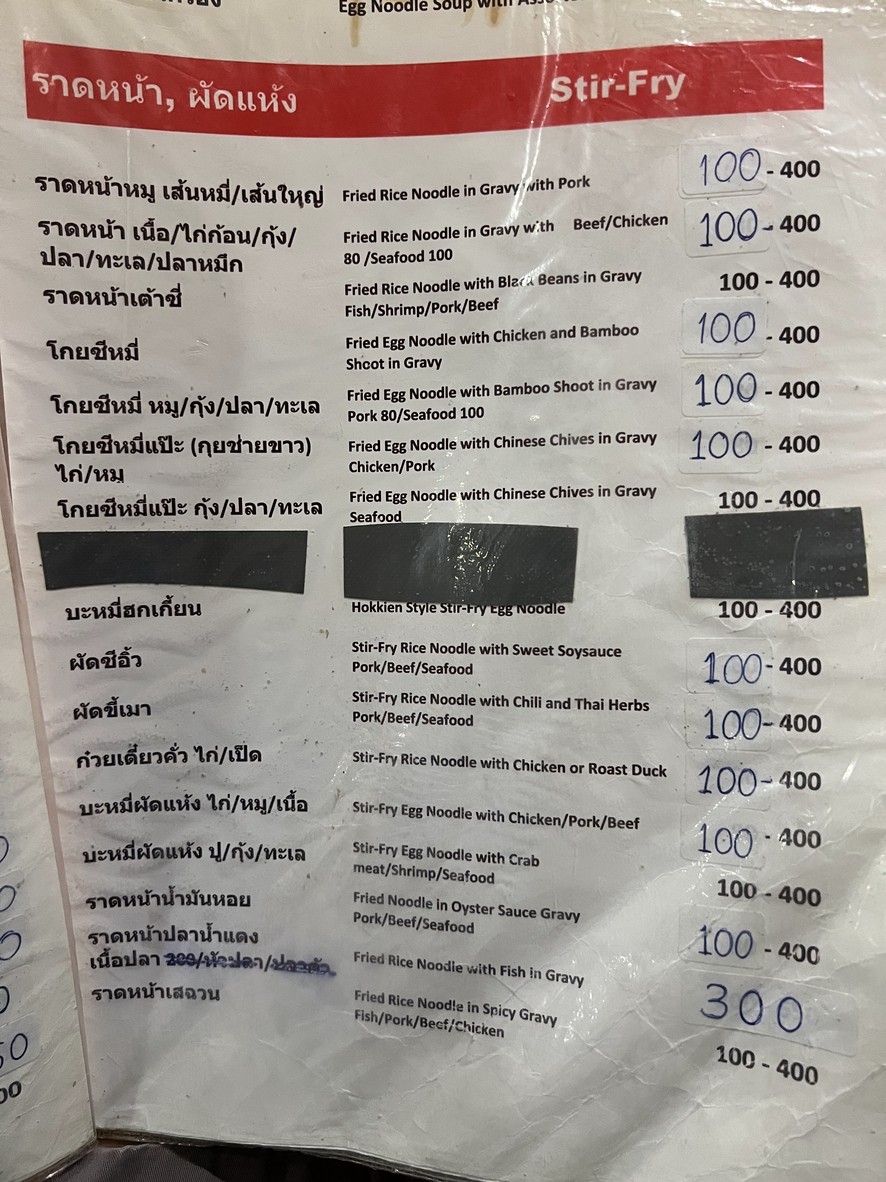 Guàn Xìu Jī Restaurant menu 3