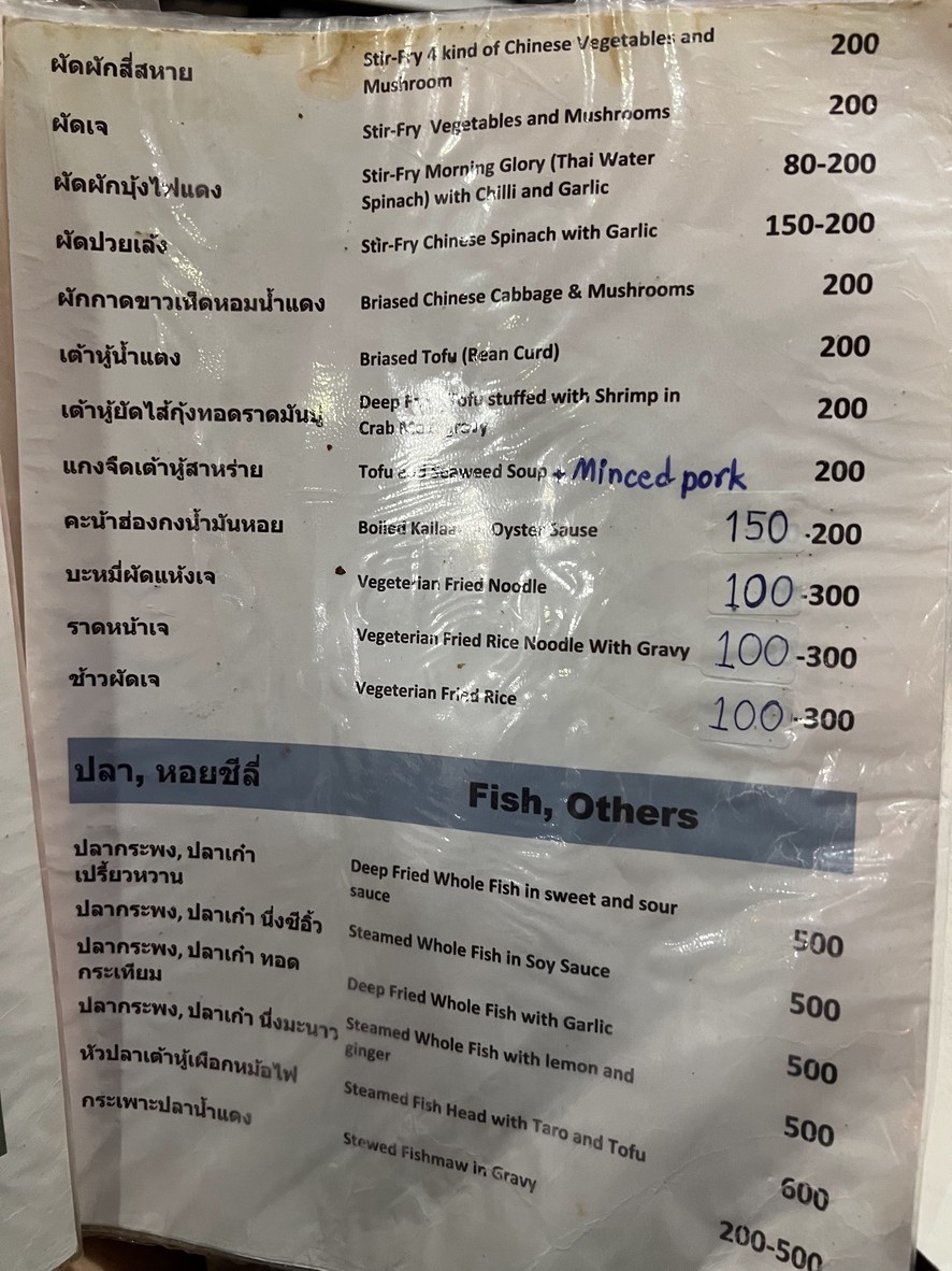 Guàn Xìu Jī Restaurant menu 4