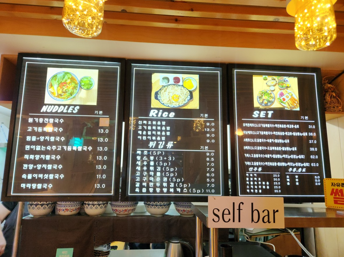 쨍&신짜오 쌀국수 menu 1
