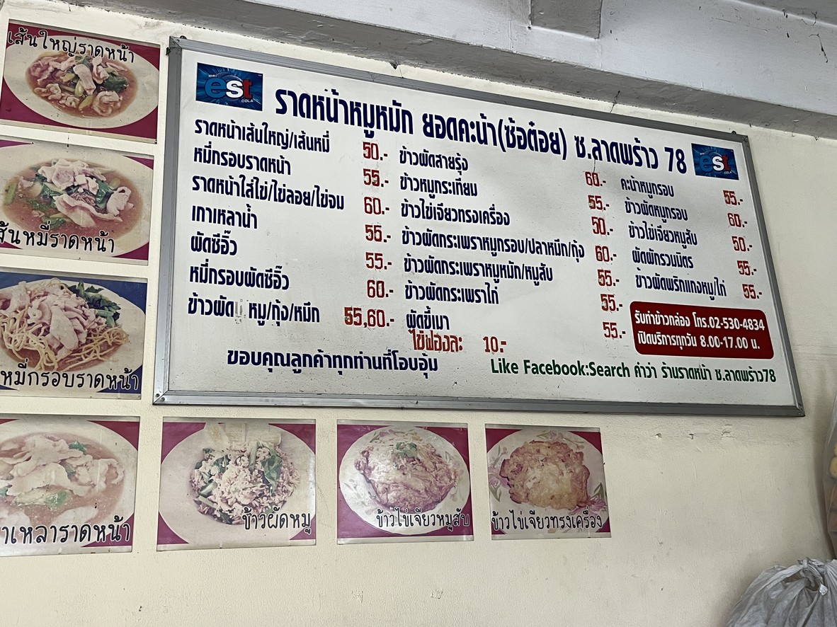 拉德纳穆穆拉克拉普劳78 menu 1